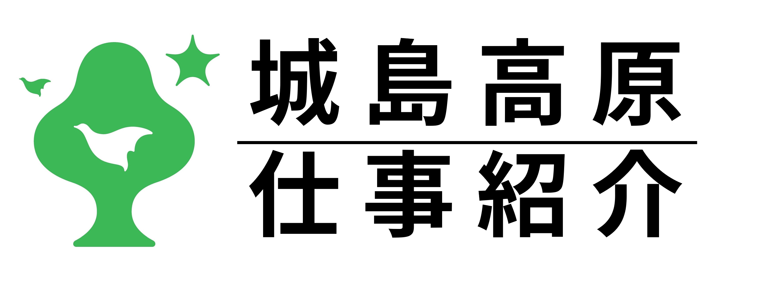 仕事紹介|城島高原オペレーションズ